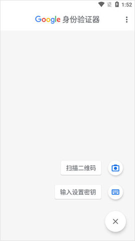 谷歌驗證器安卓手機(jī)版