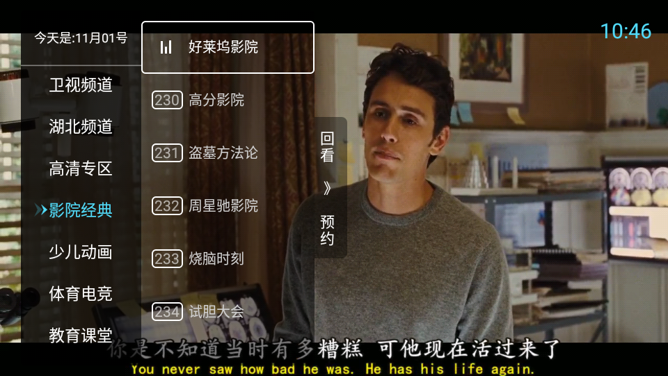 秒看电视tv 安卓APP特色
