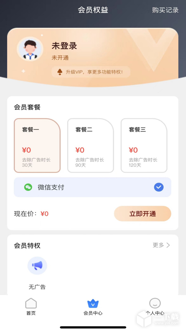 停课铃 v3.0.3最新版下载