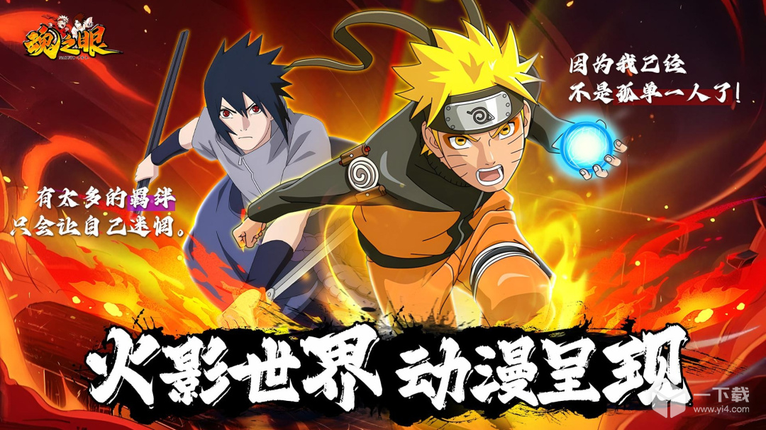 魂之眼 v7.0.107最新版