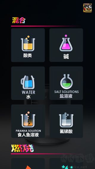 化学实验室手机版 v1.0.0安卓版 