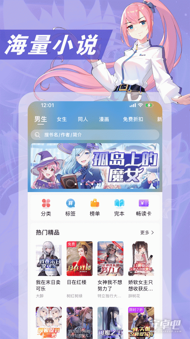 次元姬小说截图1