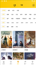 整点视频下载安装截图