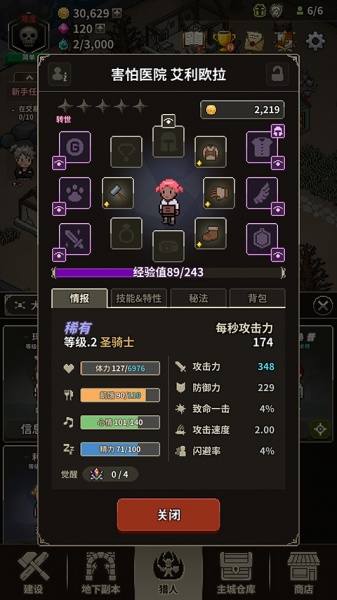 猎魔村物语最新版