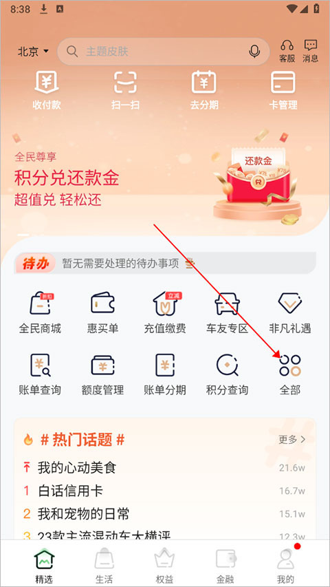 怎么查看寄卡进度截图1