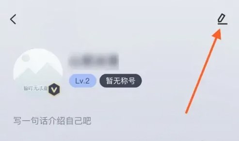 九号出行app设置个人简介教程2
