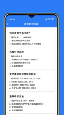 快拍违章app v1.0