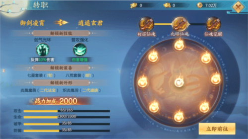 青云诀2新手攻略4