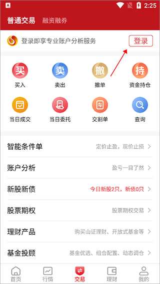 汇通启富app官方版