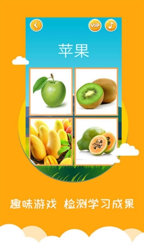看图识字