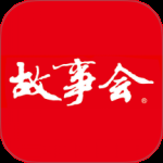 故事会 v2.185.0396