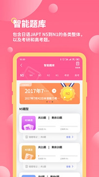 恰学日语1
