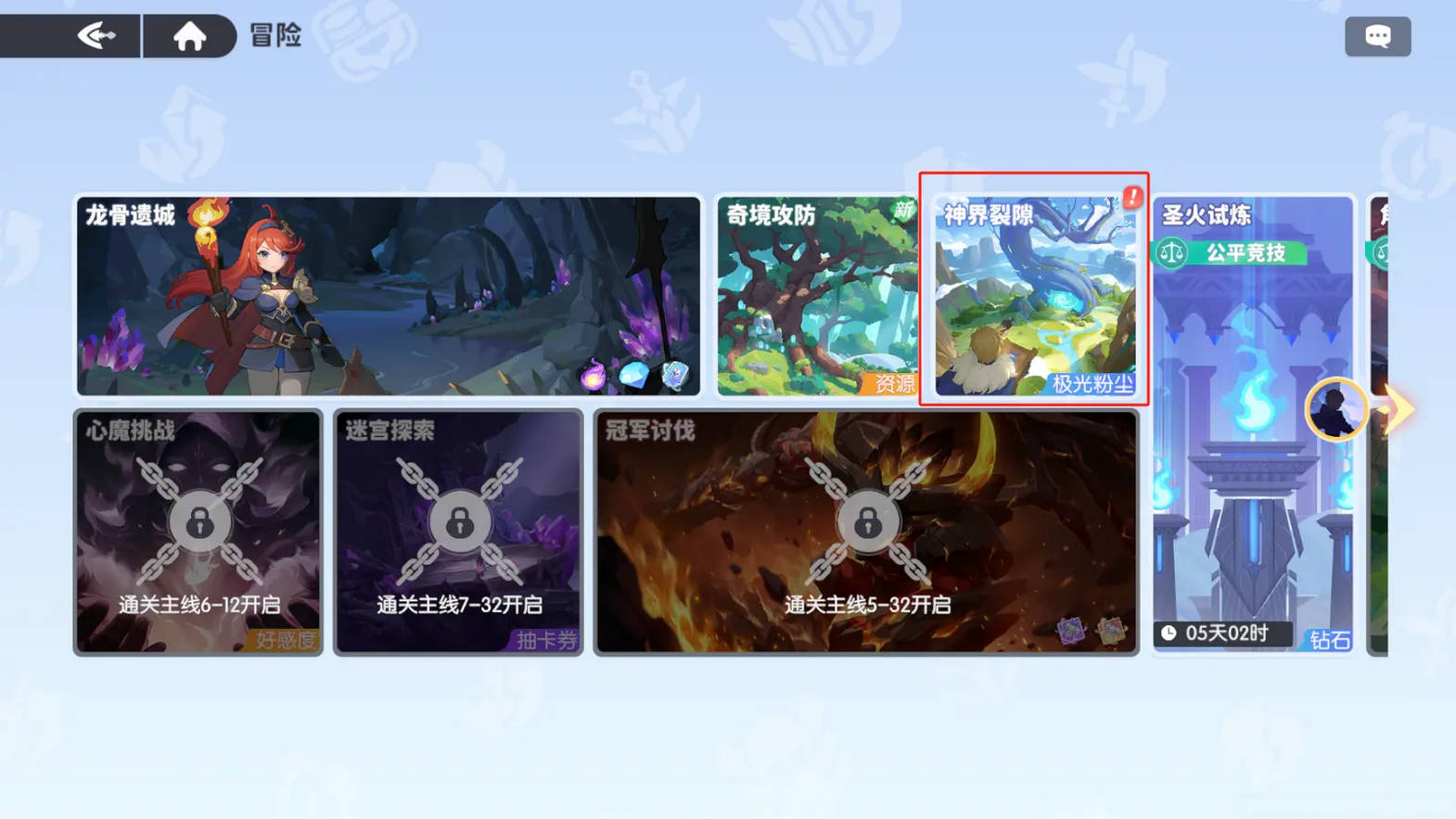 龙魂旅人国际服