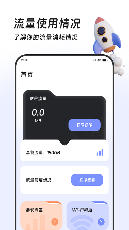 花帮主