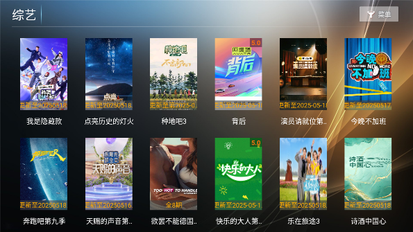 星语影院官方最新版下载