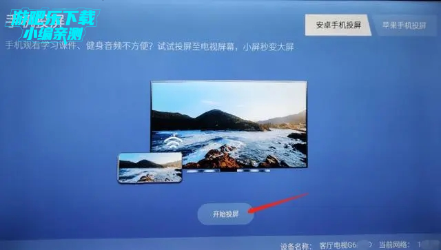 怎么投屏截图4