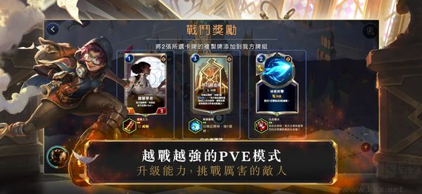 符文之地传说手游版 v06.07.0安卓版 