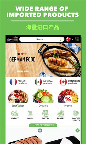 epermarketappv5.8.8
