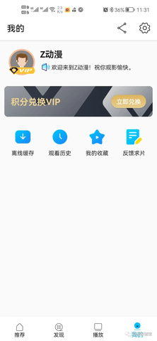 Z动漫免费版