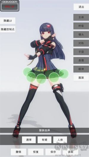 手办模特免费手机版v0.2.9安卓版 