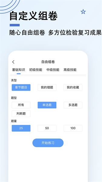 消防设施操作员题小宝APP