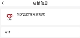 如何进入自己店铺配图2