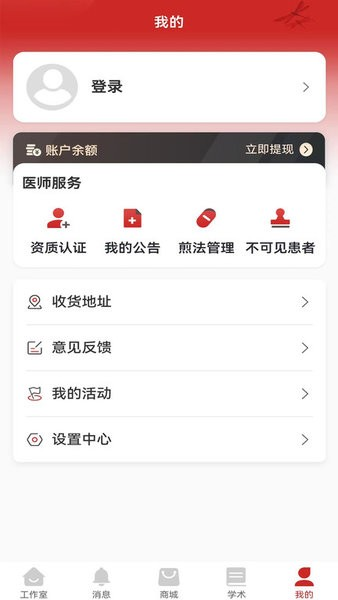 秉古堂医生端app v1.1.59