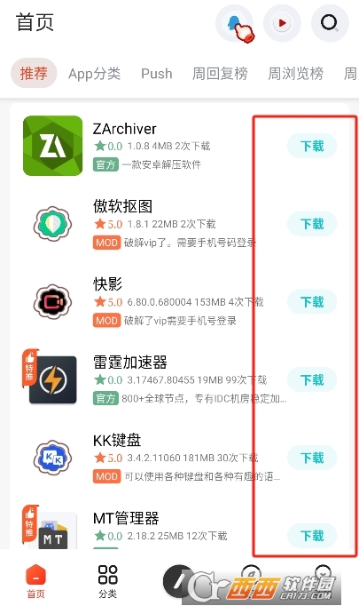 日奈社區(qū)app官方下載 V1.0最新版截圖2