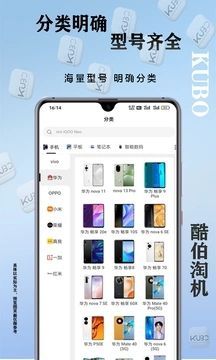 酷伯淘机 v0.1安卓版下载