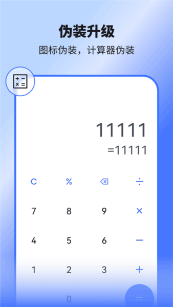 隐空间app截图3