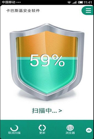 卡巴斯基手机版中文版
