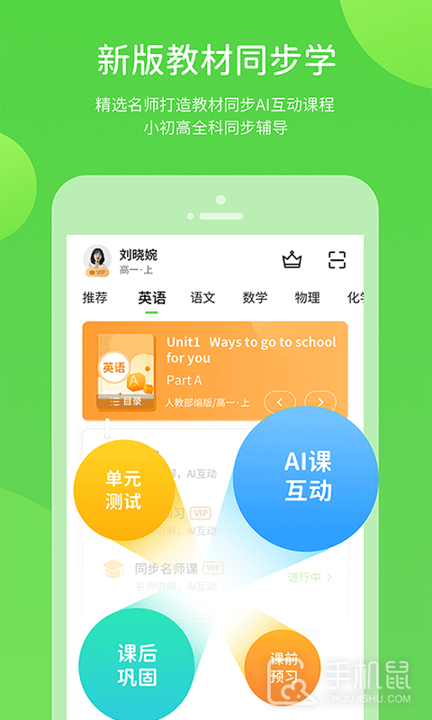 闽教学习 v5.0.9.8