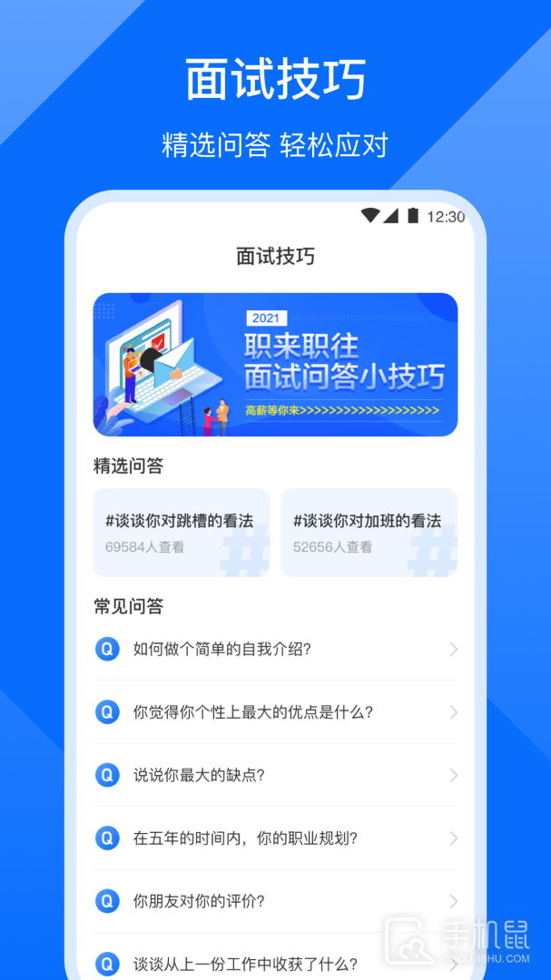 简历 v6.1.9