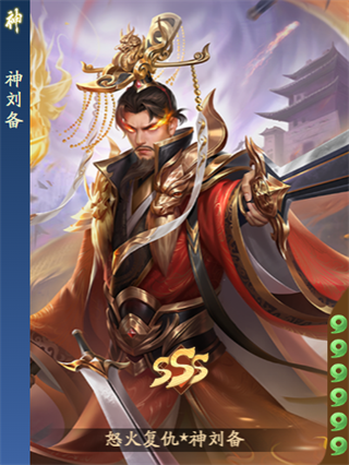 三国杀一将成名