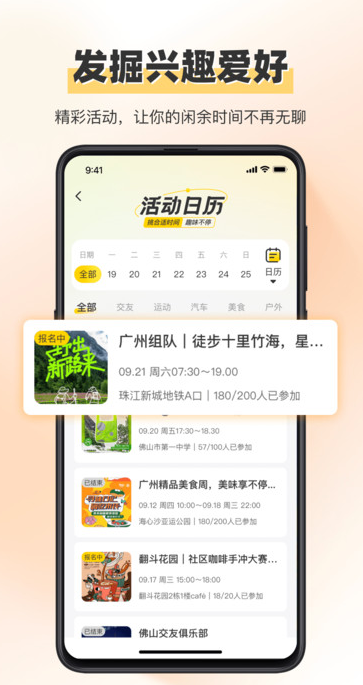丁丁社圈 v1.0.0安卓版下载