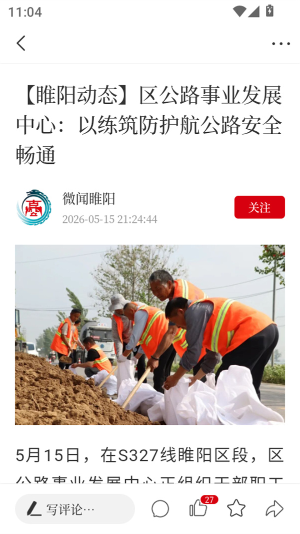 使用方法截图4