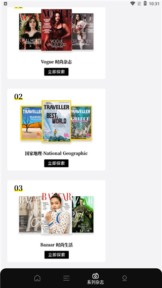 杂志迷8