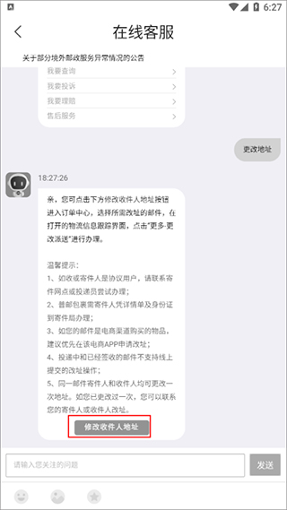 邮政EMS