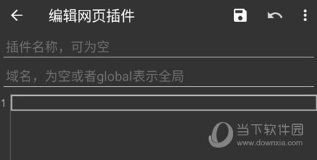 编辑插件