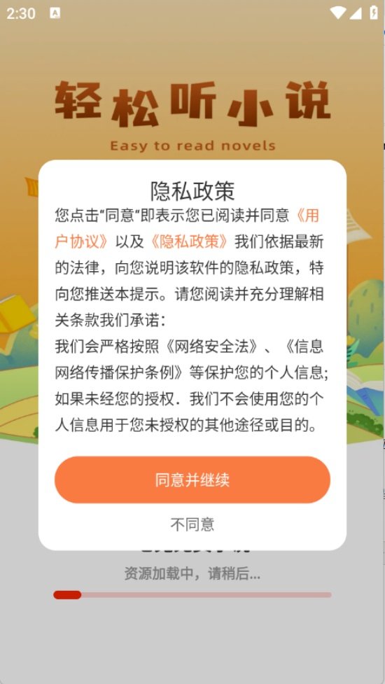 七兔小说免费 v1.0.0 最新版