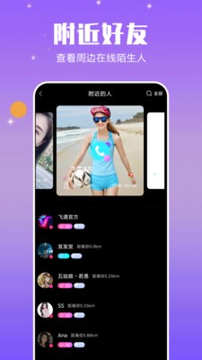 飞遇直播app免费版