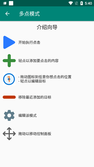 Auto Clicker怎么用