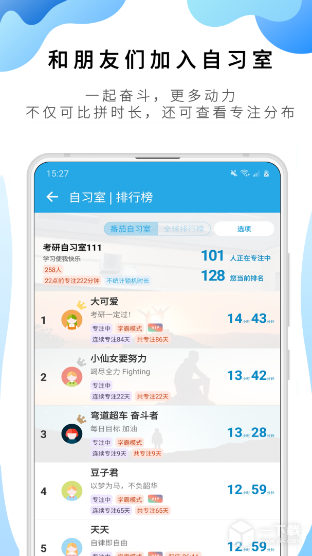 番茄ToDo v10.2.9.236最新版下载