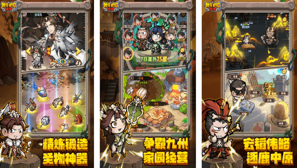 我守护的家园武将强度排行榜