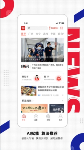 南国早报