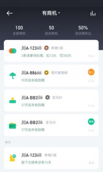 有车来图片1