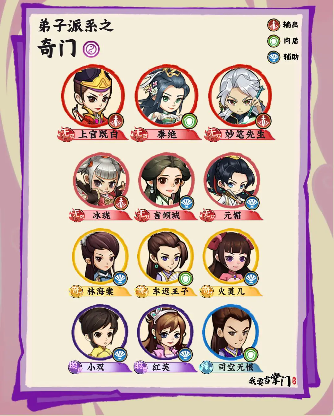 我要当掌门安卓
