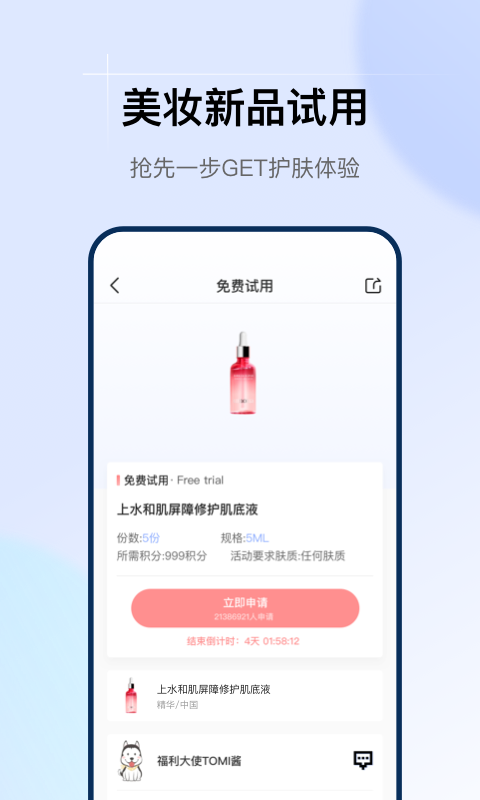 透明标签app v1.30.0