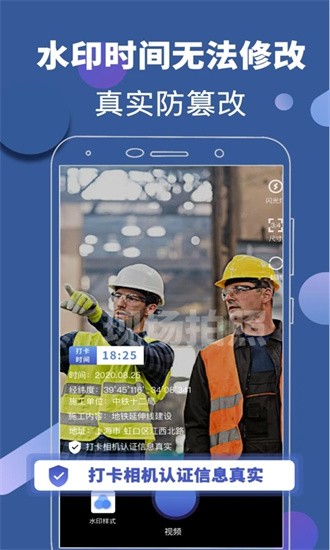 元道经纬度水印相机截图1