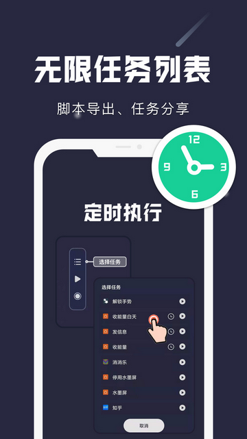 小觸控連點器免費版